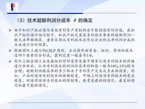 科技成果轉化中的許可、轉讓與價值分析 知識產權歸屬與利益分配機制研究