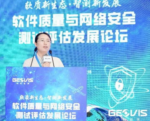 軟件質量與網絡安全測試評估發展論壇在無錫成功舉辦，聚焦網絡與信息安全軟件開發新趨勢