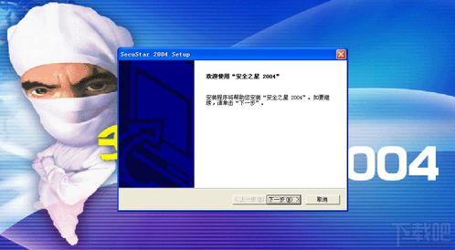 安全之星單機版反病毒軟件 v1.0.0 網絡與信息安全軟件開發的關鍵一步
